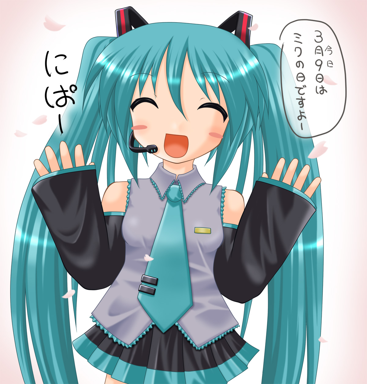 ミクの日