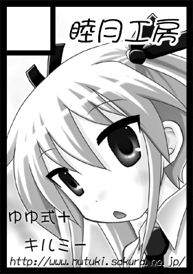 コミケ81